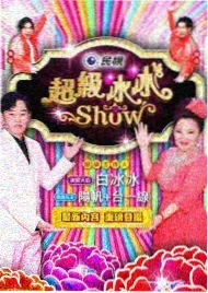 欢乐时刻 综艺 2024